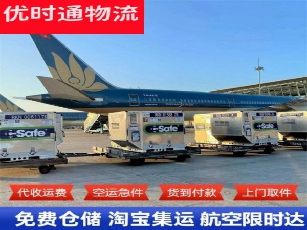卢市镇到加拿大空运加急专线
